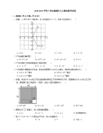 2018-2019学年广州市番禺区八上期末数学试卷