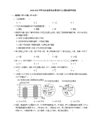 2018-2019学年山东省青岛市黄岛区七上期末数学试卷