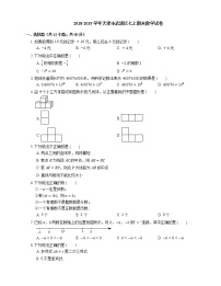 2018-2019学年天津市武清区七上期末数学试卷