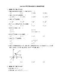 2018-2019学年天津市河北区八上期末数学试卷