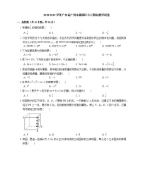 2018-2019学年广东省广州市番禺区七上期末数学试卷