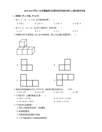 2018-2019学年广东深圳福田区深圳实验学校初中部七上期末数学试卷