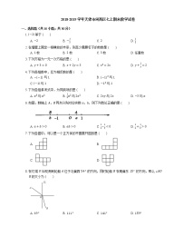 2018-2019学年天津市河西区七上期末数学试卷