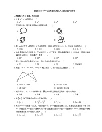 2018-2019学年天津市河西区八上期末数学试卷