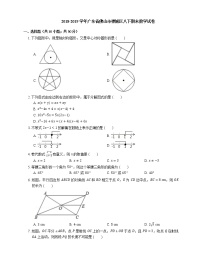 2018-2019学年广东省佛山市禅城区八下期末数学试卷