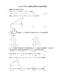 2018-2019学年广东省佛山市南海区九上期末数学试卷