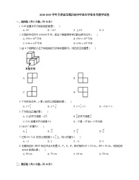 2018-2019学年天津市宝坻区初中毕业生学业补考数学试卷