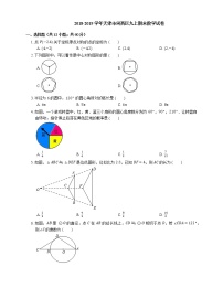 2018-2019学年天津市河西区九上期末数学试卷