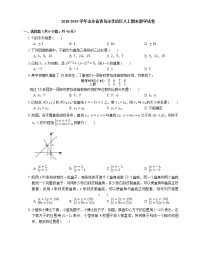 2018-2019学年山东省青岛市李沧区八上期末数学试卷