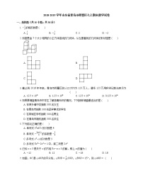 2018-2019学年山东省青岛市即墨区七上期末数学试卷