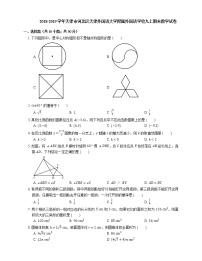 2018-2019学年天津市河北区天津外国语大学附属外国语学校九上期末数学试卷