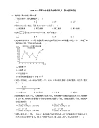 2018-2019学年山东省青岛市崂山区八上期末数学试卷