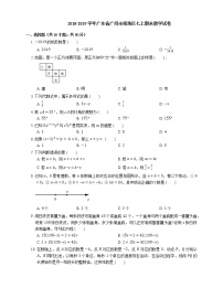 2018-2019学年广东省广州市海珠区七上期末数学试卷