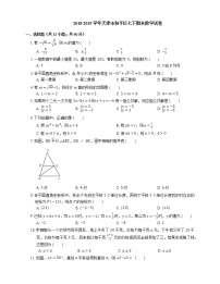 2018-2019学年天津市和平区七下期末数学试卷