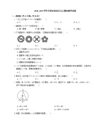 2018_2019学年天津市河东区九上期末数学试卷