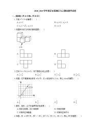 2018_2019学年保定市莲池区九上期末数学试卷