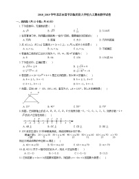 2018_2019学年北京市昌平区临川育人学校八上期末数学试卷