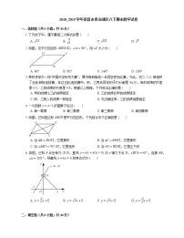 2018_2019学年南昌市青山湖区八下期末数学试卷