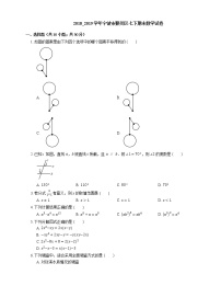 2018_2019学年宁波市鄞州区七下期末数学试卷