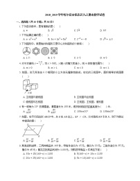 2018_2019学年哈尔滨市松北区九上期末数学试卷