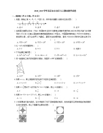 2018_2019学年北京市丰台区七上期末数学试卷