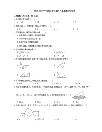 2018_2019学年北京市怀柔区八上期末数学试卷