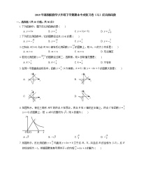 2019年浙教版数学八年级下学期期末专项复习卷（七）反比例函数