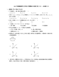 2019年浙教版数学八年级上学期期末专项复习卷（七）一次函数（2）