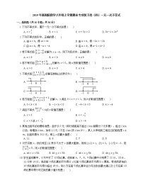 2019年浙教版数学八年级上学期期末专项复习卷（四）一元一次不等式