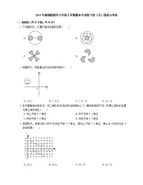 2019年浙教版数学八年级上学期期末专项复习卷（五）图形与坐标