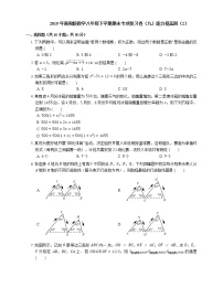 2019年浙教版数学八年级下学期期末专项复习卷（九）能力提高题（2）