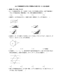 2019年浙教版数学九年级上学期期末专项复习卷（七）能力提高题