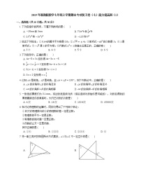 2019年浙教版数学七年级上学期期末专项复习卷（七）能力提高题（1）