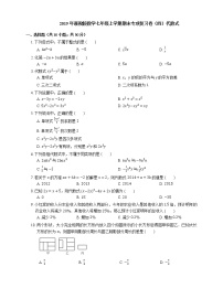 2019年浙教版数学七年级上学期期末专项复习卷（四）代数式