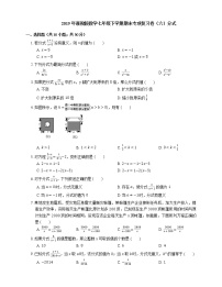 2019年浙教版数学七年级下学期期末专项复习卷（六）分式