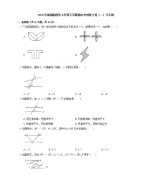 2019年浙教版数学七年级下学期期末专项复习卷（一）平行线