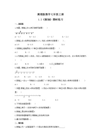 初中冀教版1.2  数轴课时作业