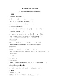 初中冀教版第一章   有理数1.4 有理数的大小课后测评
