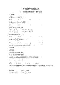 初中数学冀教版七年级上册1.9 有理数的除法同步练习题