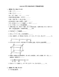 2018-2019学年上海市宝山区六下期末数学试卷