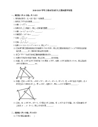 2018-2019学年上海市宝山区七上期末数学试卷