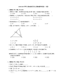 2018-2019学年上海市徐汇区九上期末数学试卷（一模）