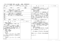 人教版九年级上册22.1.1 二次函数教案及反思