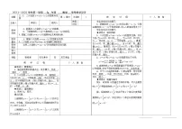 人教版九年级上册22.1.1 二次函数教案及反思