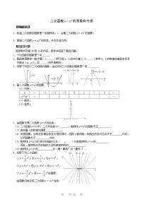 初中数学人教版九年级上册22.1.1 二次函数教案设计