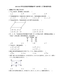 2020-2021学年北京教育学院附属中学（初中部）八下期中数学试卷