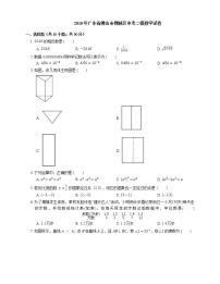 2018年广东省佛山市禅城区中考二模数学试卷