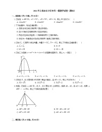 2021年上海市长宁区中考一模数学试卷（期末）