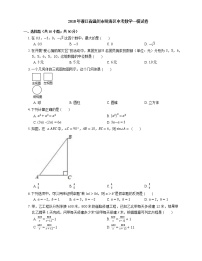 2018年浙江省温州市瓯海区中考数学一模试卷