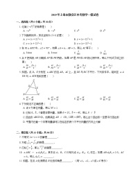 2019年上海市静安区中考一模数学试卷（期末）